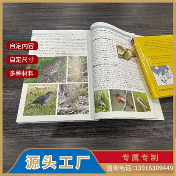 畫冊印刷