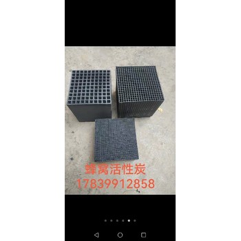 黑龍江蜂窩活性炭批發(fā)