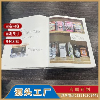 上海折页印刷公司