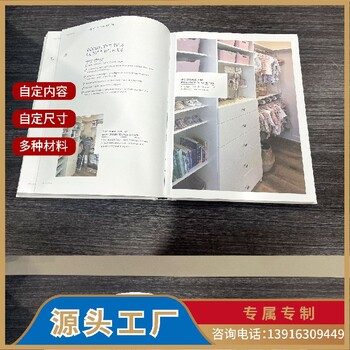 印刷廠家,畫冊