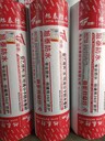 湖州好用的400克丙綸防水卷材報(bào)價(jià)
