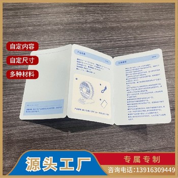 上海折页印刷公司