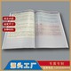 說明書,畫冊(cè),印刷廠家原理圖