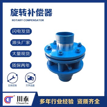 成都小型補償器批發(fā)