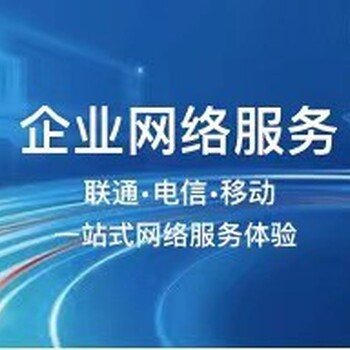 沈陽企業用網蘇家屯移動