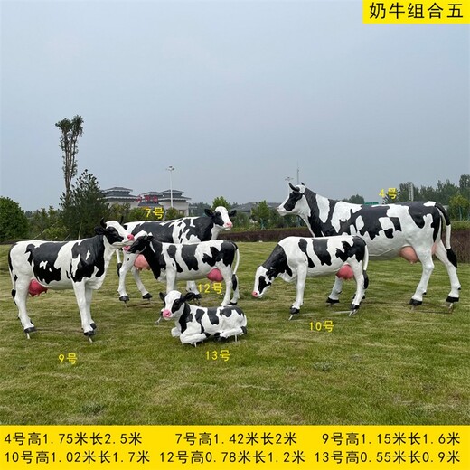 曲陽(yáng)供應(yīng)奶牛雕塑圖片
