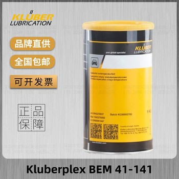 揭陽克魯勃BEM41-141軸承潤滑脂出售
