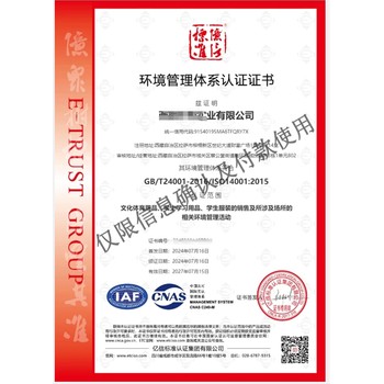 家具中有害物質(zhì)認(rèn)證品牌認(rèn)證辦理各類認(rèn)證證書