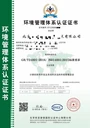 建筑材料及制品阻燃等級認證保安服務認證企業(yè)招投標認證證書辦理