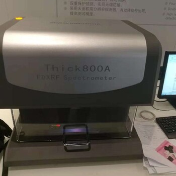 X熒光分析儀金屬鍍層測厚儀膜厚儀