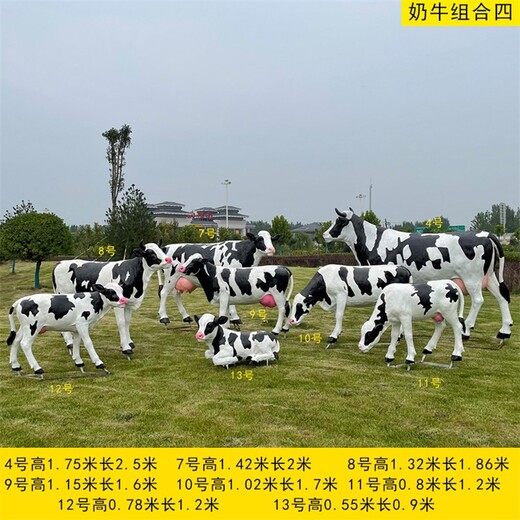 玻璃鋼奶牛雕塑加工廠