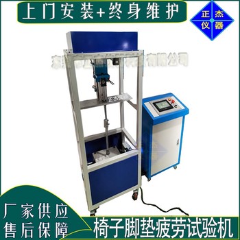 潮州防滑腳墊性能檢測儀作用,洗澡椅腳墊穩(wěn)固性試驗