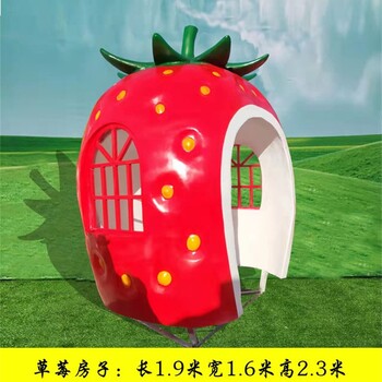 曲陽縣創(chuàng)意玻璃鋼水果屋子雕塑訂制