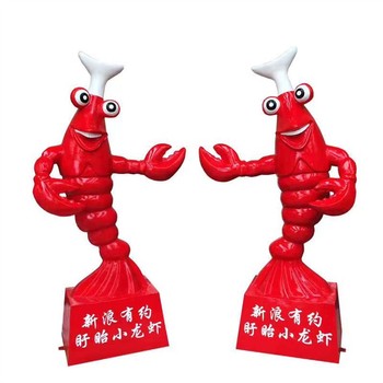 玻璃鋼龍蝦雕塑價格