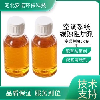 阻垢緩蝕劑-環(huán)境友好藥劑-水質(zhì)穩(wěn)定劑
