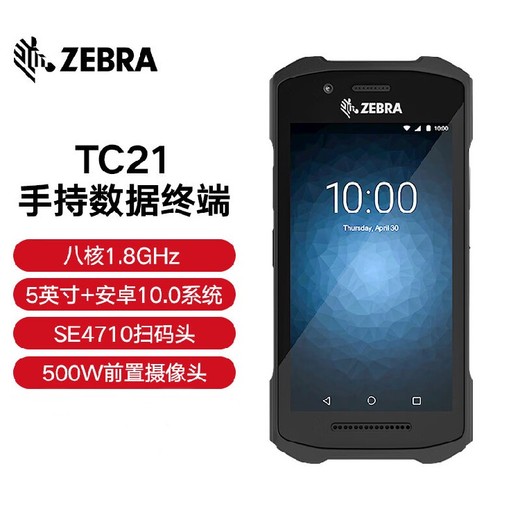 福建漳州斑马TC21TC26数据采集器手持终端盘点PDA