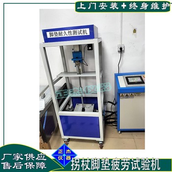 潮州防滑腳墊性能檢測儀作用,洗澡椅腳墊穩(wěn)固性試驗