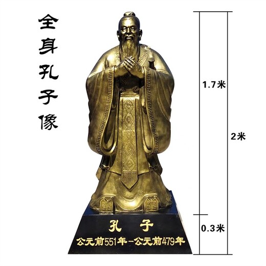 大型孔子雕像校園歷史名人雕塑制作