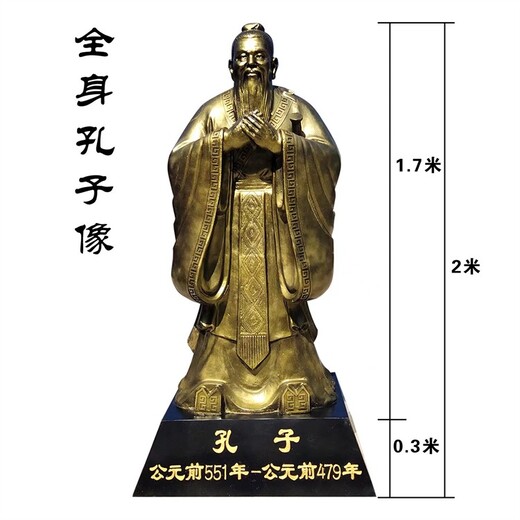 孔夫子人物雕塑古代教育人物雕塑厂家