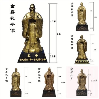 铸铜孔夫子人物雕塑古代教育人物雕塑