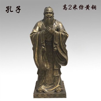 古代孔子雕塑校園人物雕塑加工