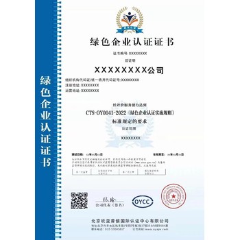 家具中有害物質(zhì)認(rèn)證品牌認(rèn)證辦理各類認(rèn)證證書