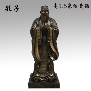 校園孔子雕像古代名人雕像定制