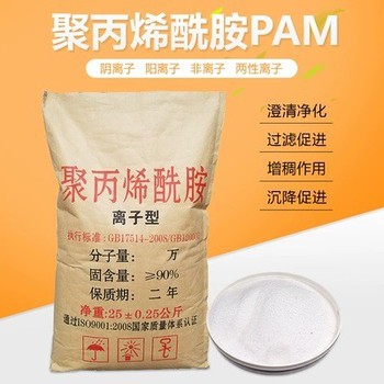 天津离子型聚丙烯酰胺多少钱,聚丙烯酰胺pam