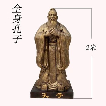 玻璃钢孔子讲学雕像古代名人雕像厂家