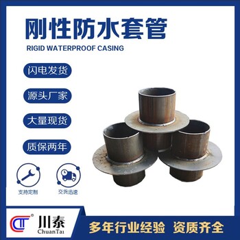雅安制作剛性防水套管A型B型防水套管