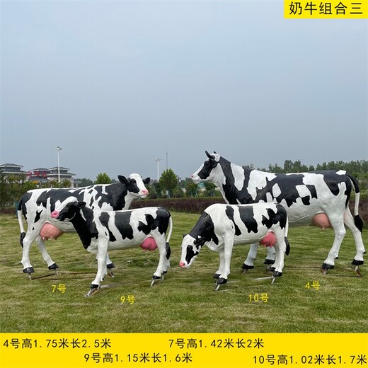 曲陽玻璃鋼彩繪奶牛雕塑