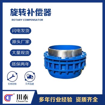 貴州工業補償器型號