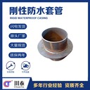 內(nèi)江正規(guī)剛性防水套管Q235防水套管