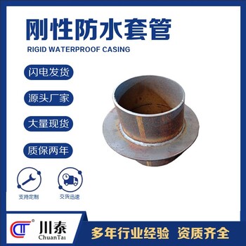 制作剛性防水套管品牌不銹鋼防水套管