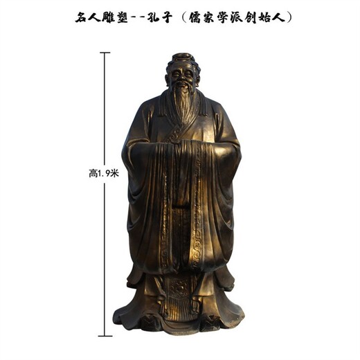 鑄銅孔夫子人物雕塑歷史人物雕像加工