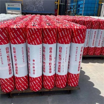 重慶銷售高分子膜基自粘防水卷材廠家