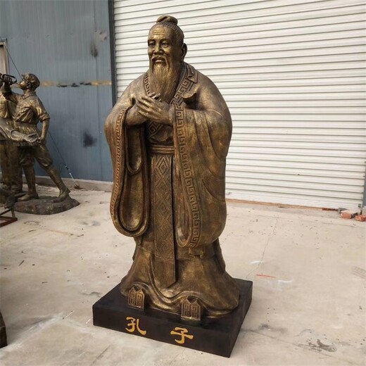 鑄銅孔夫子人物雕塑孔子銅像廠家