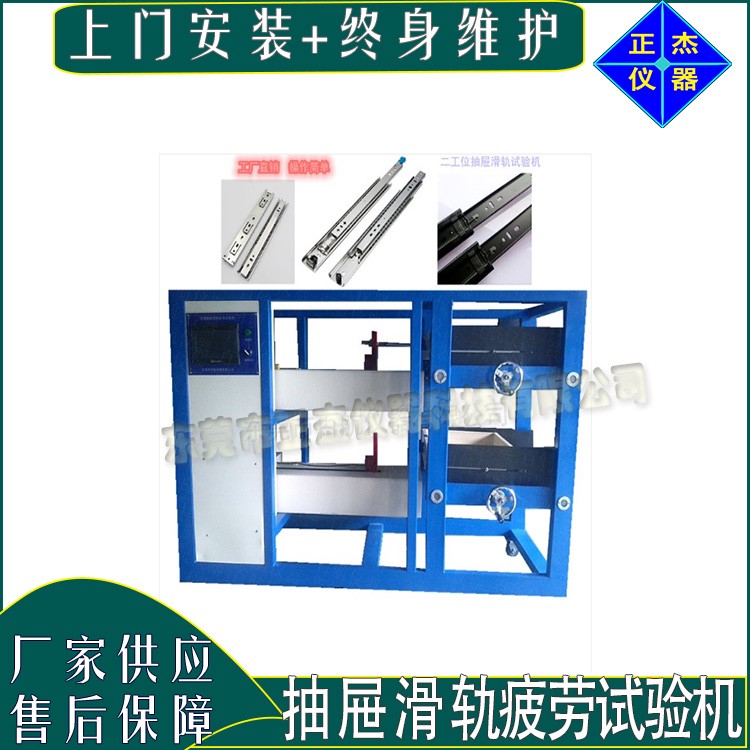 抽屉动态检验仪器,汕尾滑轨疲劳检测试验机图片