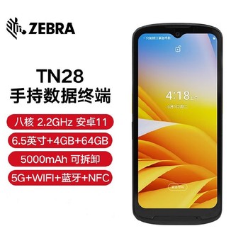 貴州安順斑馬TN28移動數(shù)據(jù)終端手持盤點(diǎn)機(jī)掃碼槍