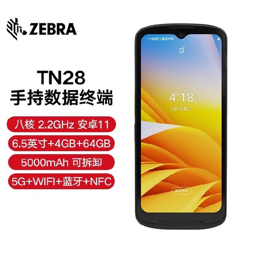 上海奉贤斑马TN28移动数据终端仓储物流PDA