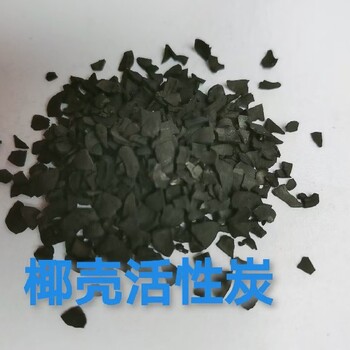 海南回收廢舊椰殼活性炭?jī)r(jià)格,廢舊椰殼活性炭回收價(jià)格