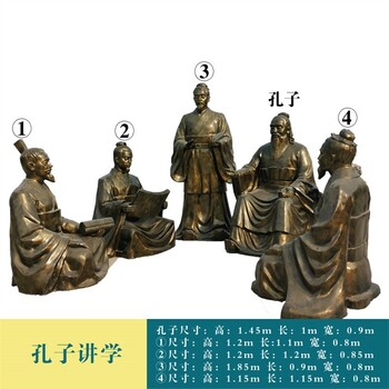 玻璃钢孔子雕像古代教育人物雕塑制作