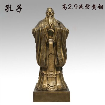 鑄銅孔夫子人物雕塑校園偉人雕像定制