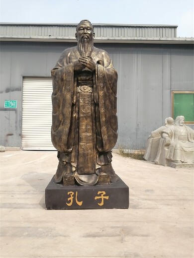 孔子雕像古代名人雕像廠家
