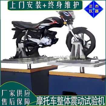 摩托車變速行駛檢測臺,摩托車減振器轉(zhuǎn)鼓疲勞試驗(yàn)機(jī)