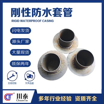 生產(chǎn)剛性防水套管安裝不銹鋼防水套管