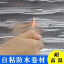 太原好用的自粘防水卷材,自粘防水卷材現(xiàn)貨供應(yīng)
