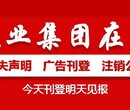 登报中心-北京日报登报怎么收费（遗失声明）图片