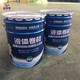 宿遷液體卷材防水涂料圖