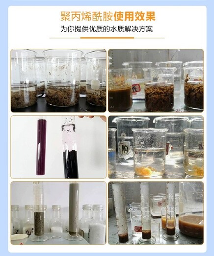 四川離子型聚丙烯酰胺電話,聚丙烯酰胺pam